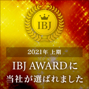 2021年上期IBJ AWARD