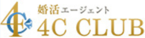 婚活エージェント 4c club