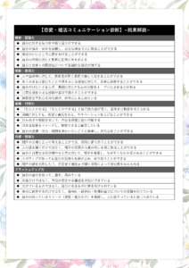 4cclubチェックシート回答