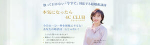 4cclub-fv-pc