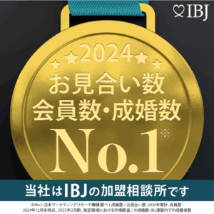 2024 _IBJ_No1banner