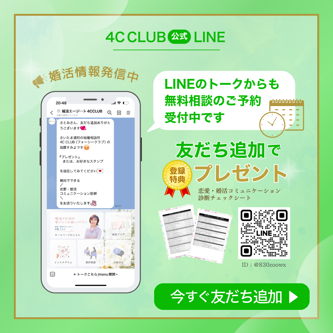 4cclubLINE