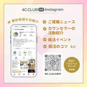 4cclubインスタ